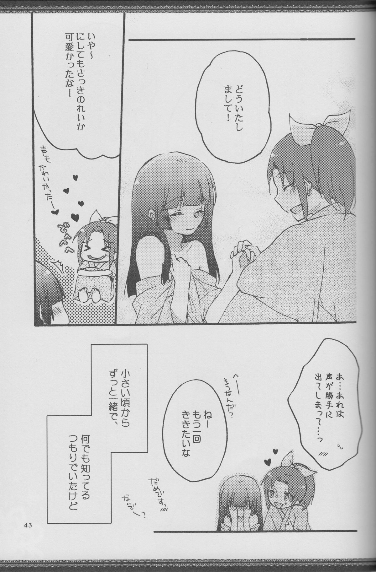 (レインボーフレーバー8) [にらたま (せきはら、広人)] あたしたちの歩く道 (スマイルプリキュア!) [ページ欠落]