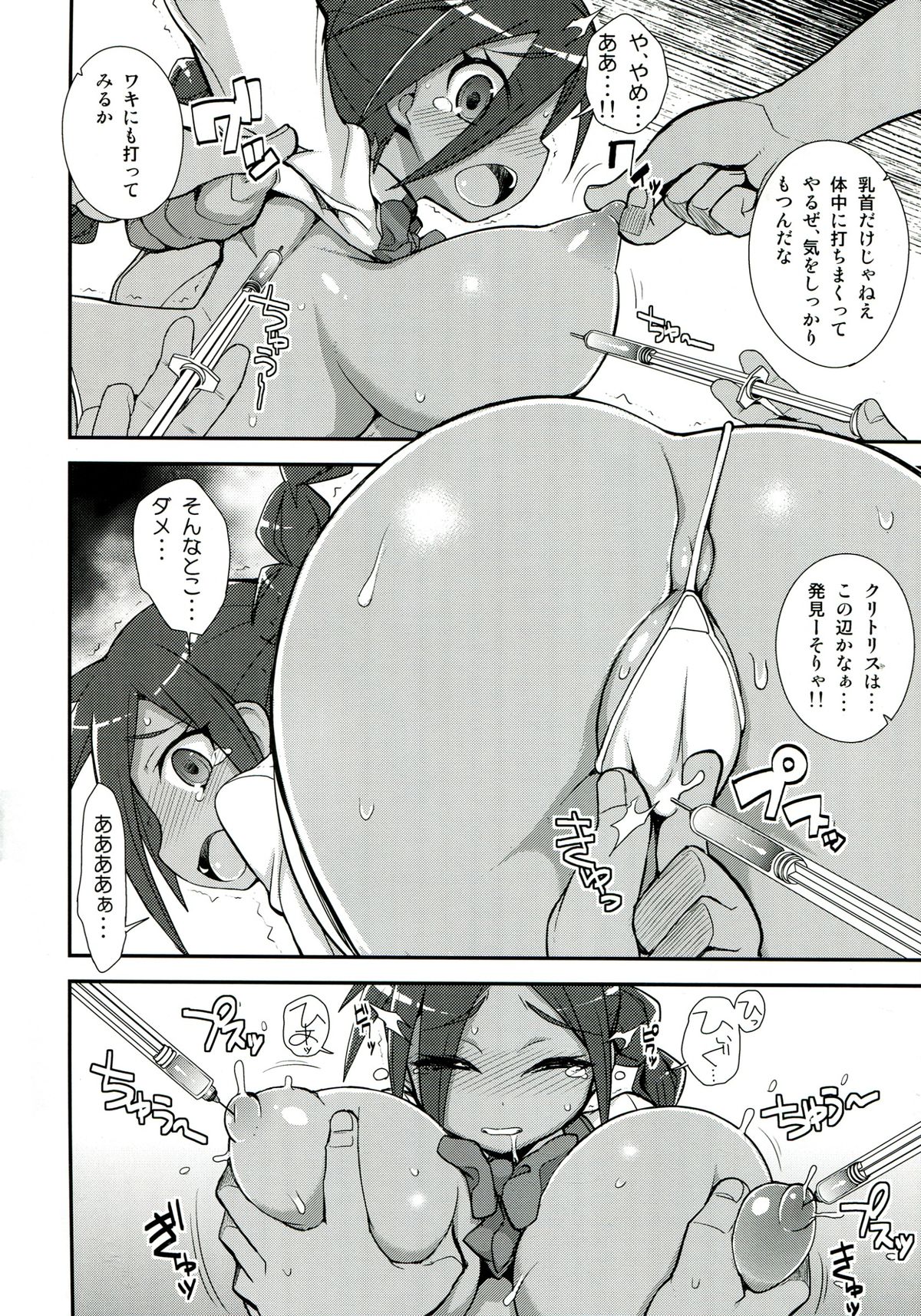 (C85) [WICKEDHEART (ZOOTAN)] バネッサカスタマイズ (ダンボール戦機)