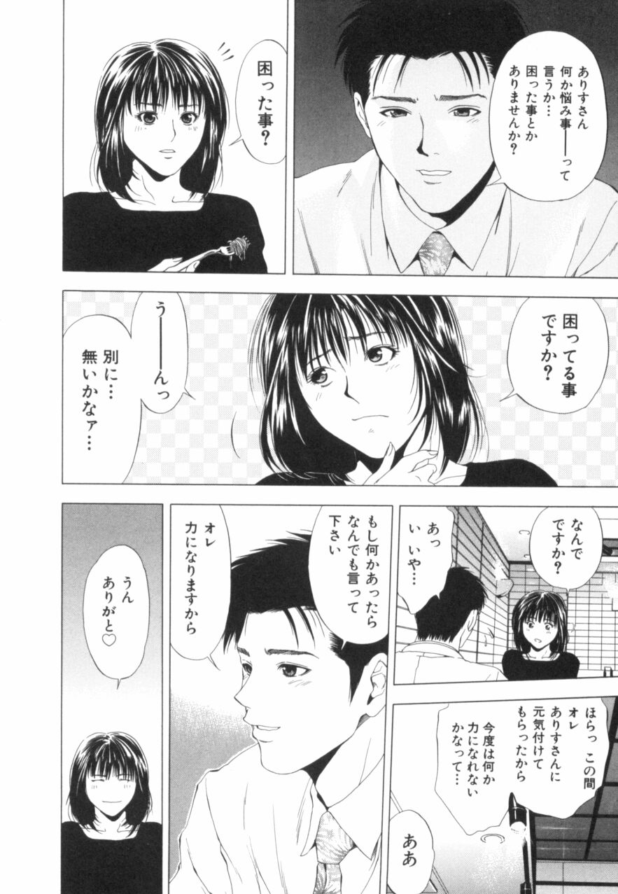 [結城稜] クリムゾンハート 2