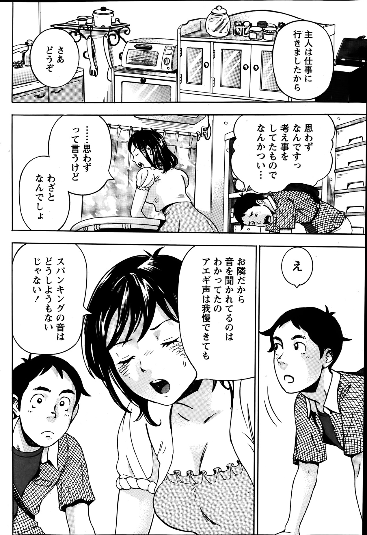 月刊 ビタマン 2014年3月号