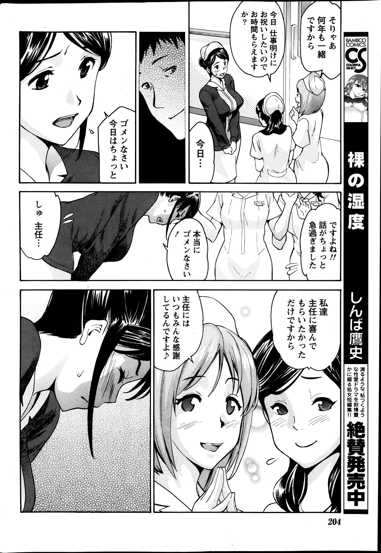 月刊 ビタマン 2014年3月号