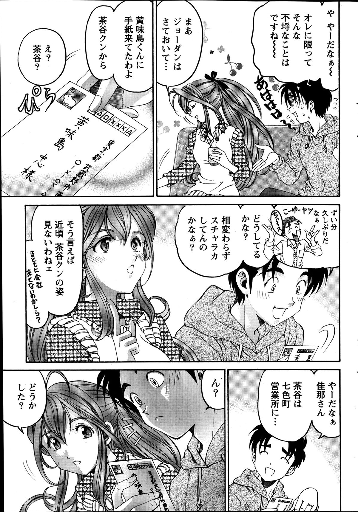 月刊 ビタマン 2014年3月号