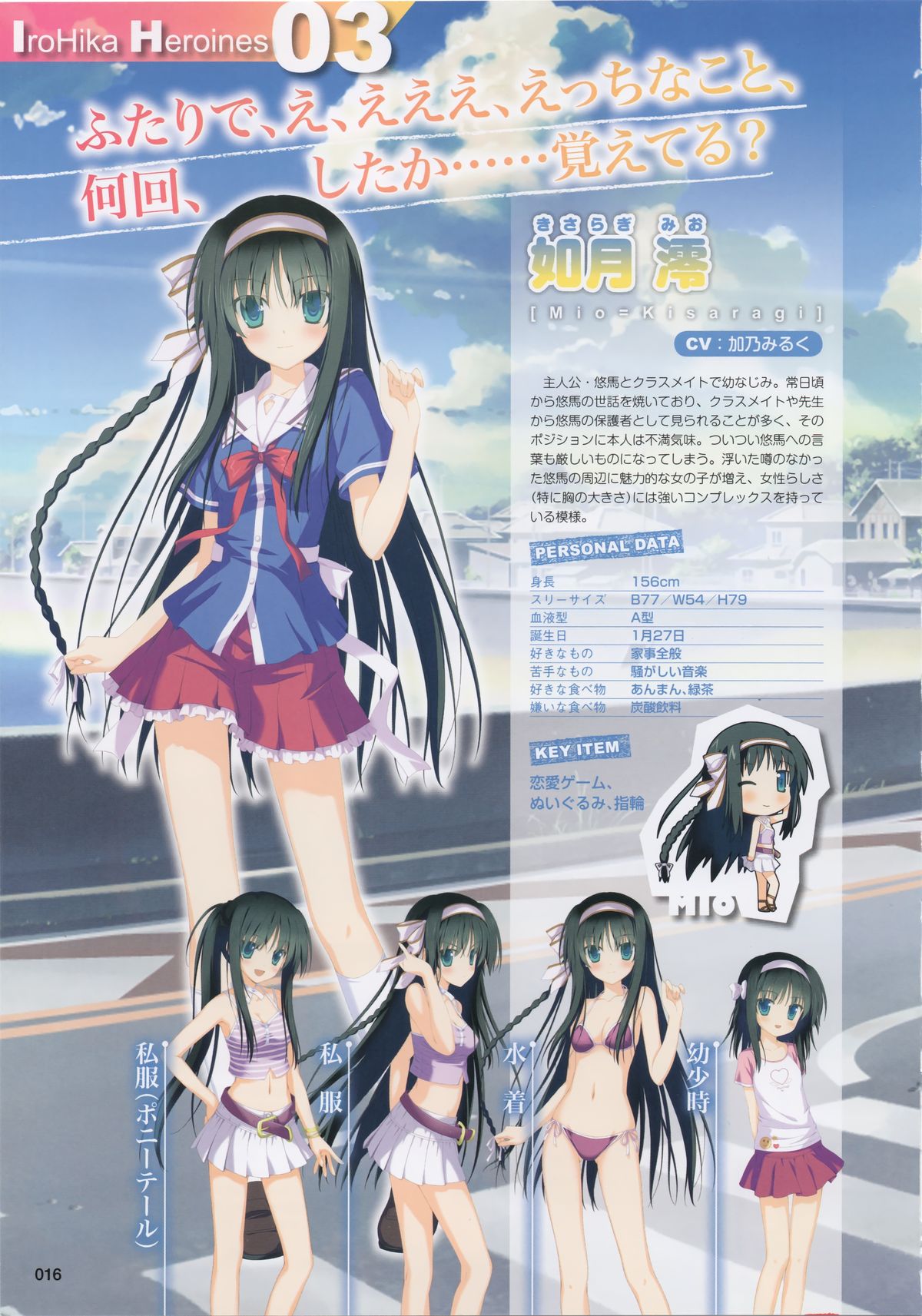 [FAVORITE] 萌月刊FAVORITE (コアムックシリーズ 599)
