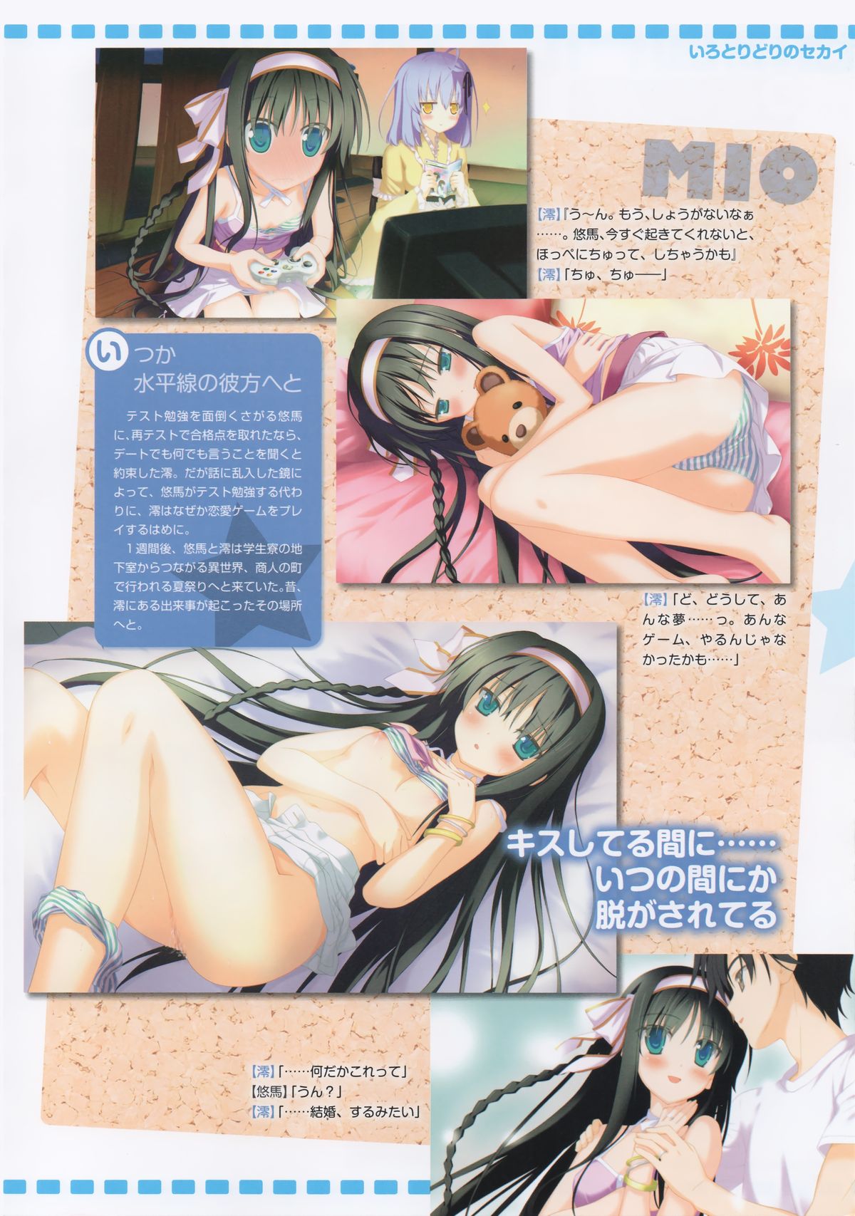 [FAVORITE] 萌月刊FAVORITE (コアムックシリーズ 599)