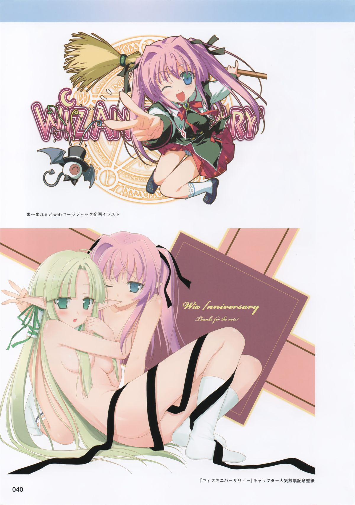 [FAVORITE] 萌月刊FAVORITE (コアムックシリーズ 599)