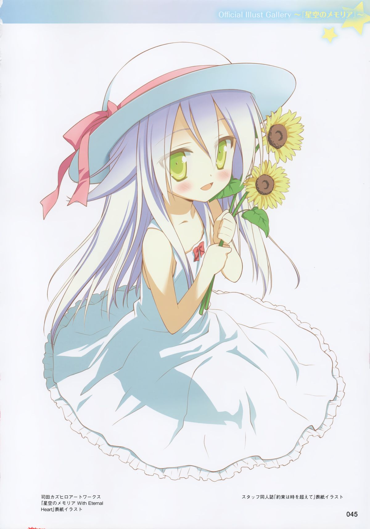 [FAVORITE] 萌月刊FAVORITE (コアムックシリーズ 599)