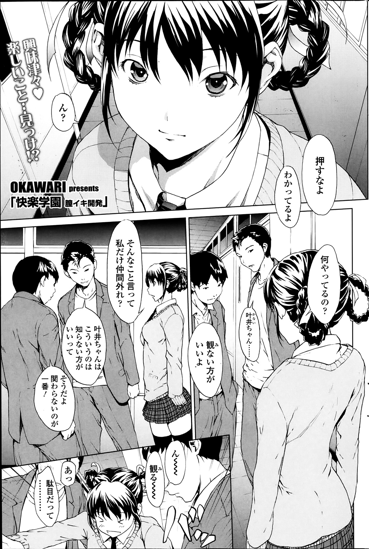 [雑誌] COMIC SIGMA 2014年03月号 Vol.78