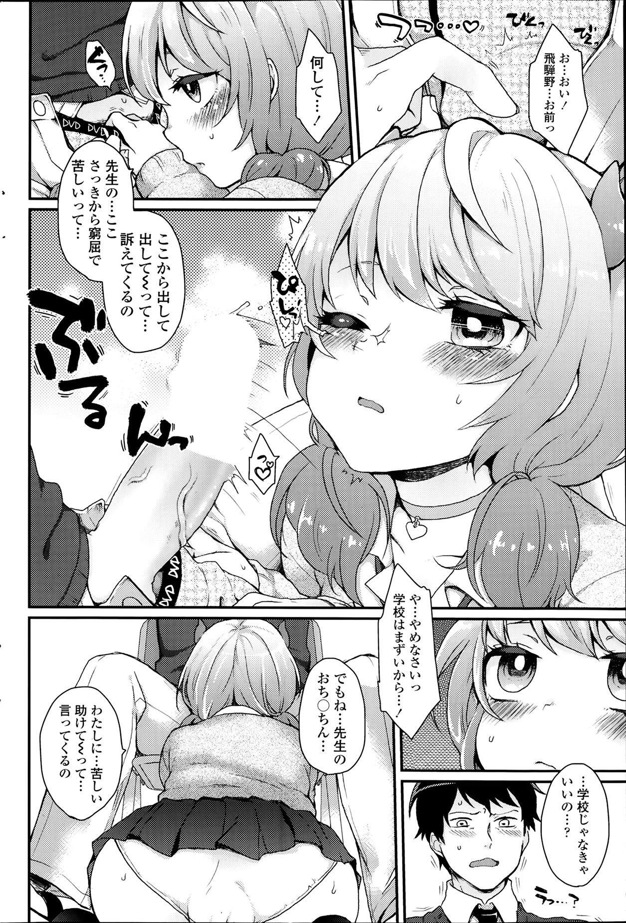 [雑誌] COMIC SIGMA 2014年03月号 Vol.78