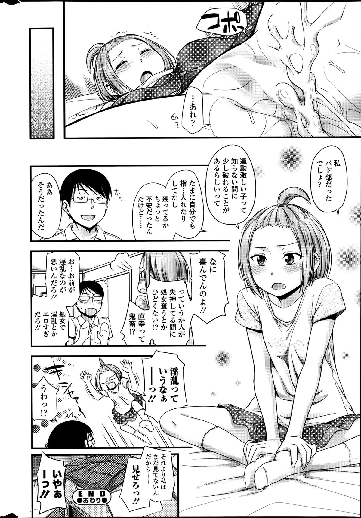 [雑誌] COMIC SIGMA 2014年03月号 Vol.78