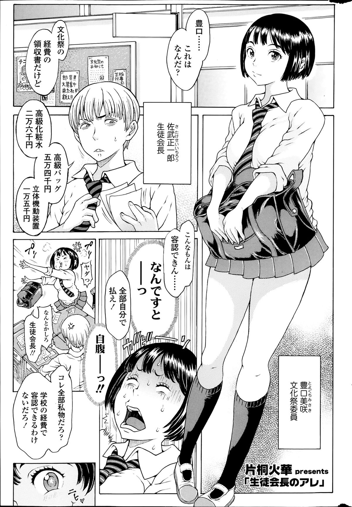 [雑誌] COMIC SIGMA 2014年03月号 Vol.78