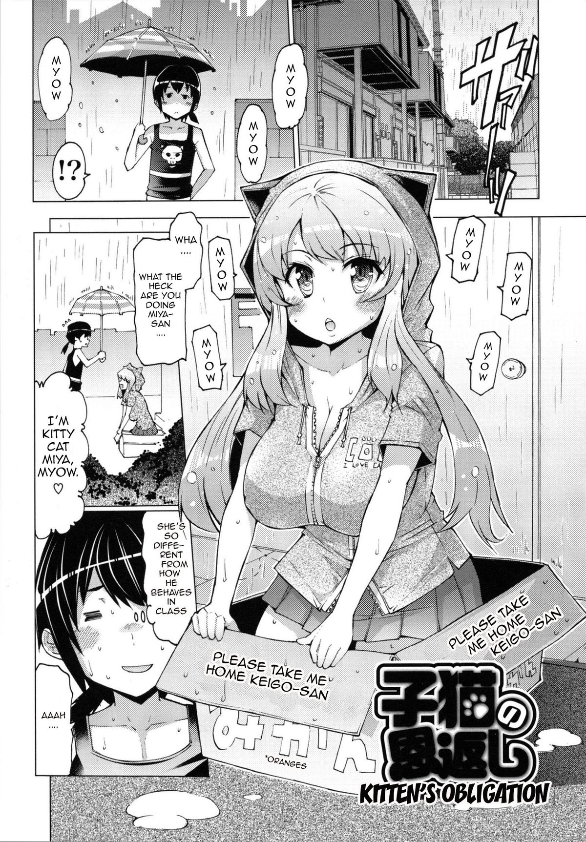 [EBA] 脱☆妹宣言 第 [英訳]