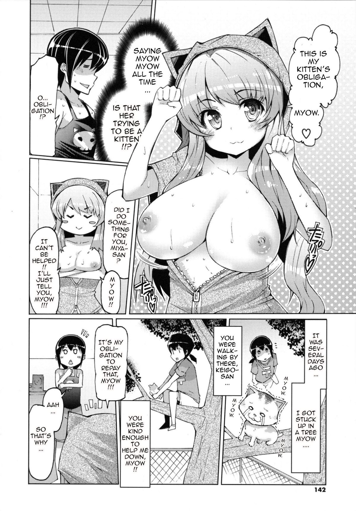 [EBA] 脱☆妹宣言 第 [英訳]