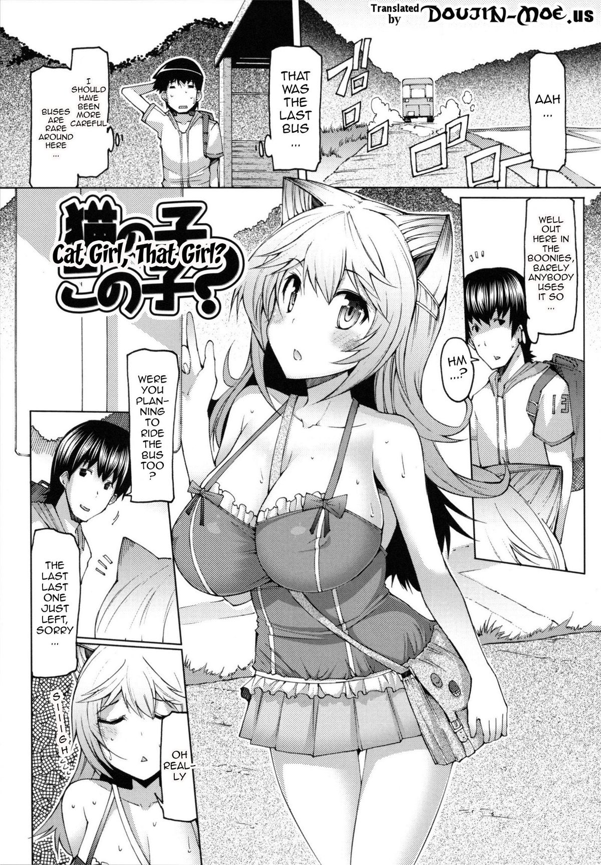 [EBA] 脱☆妹宣言 第 [英訳]