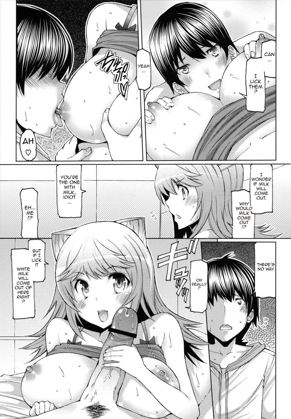 [EBA] 脱☆妹宣言 第 [英訳]