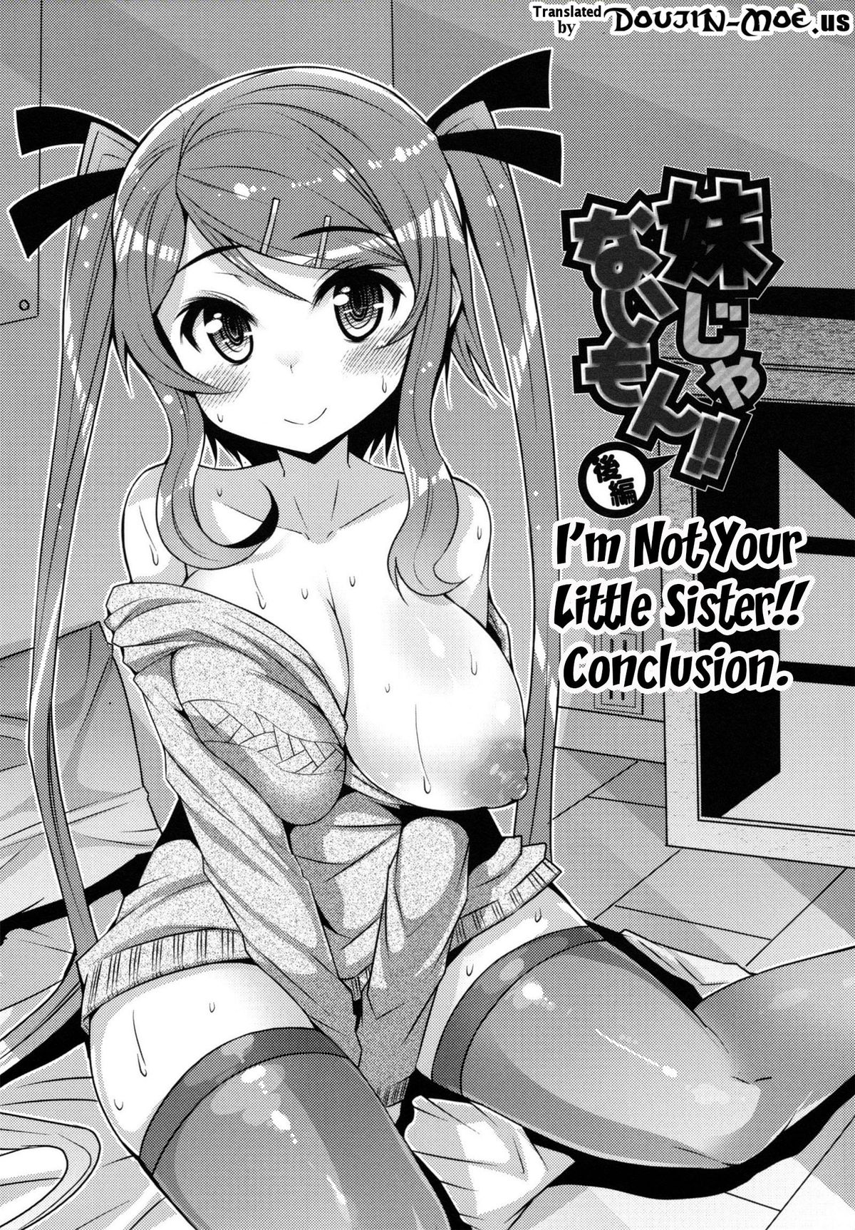 [EBA] 脱☆妹宣言 第 [英訳]