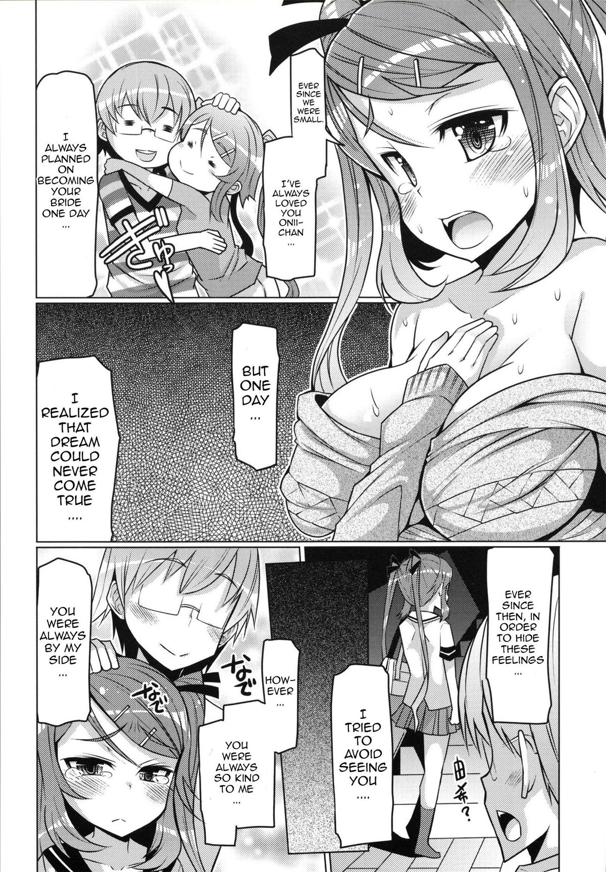 [EBA] 脱☆妹宣言 第 [英訳]