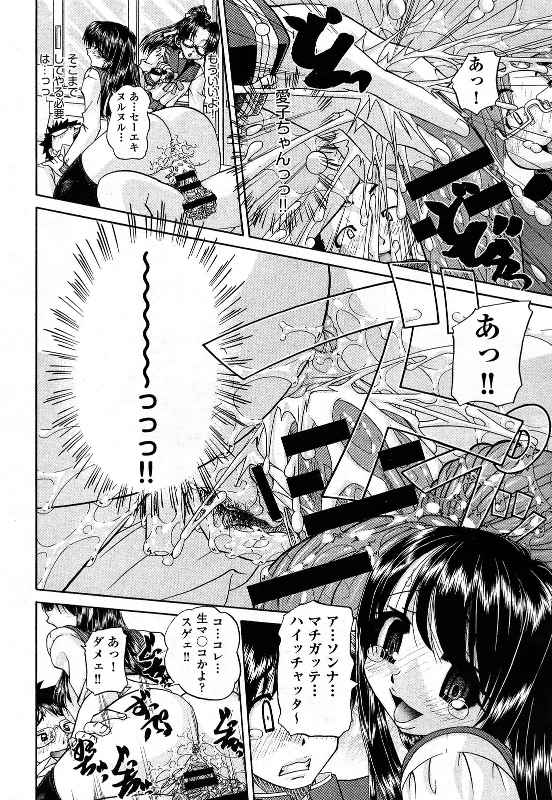 COMIC 阿吽 2014年3月号