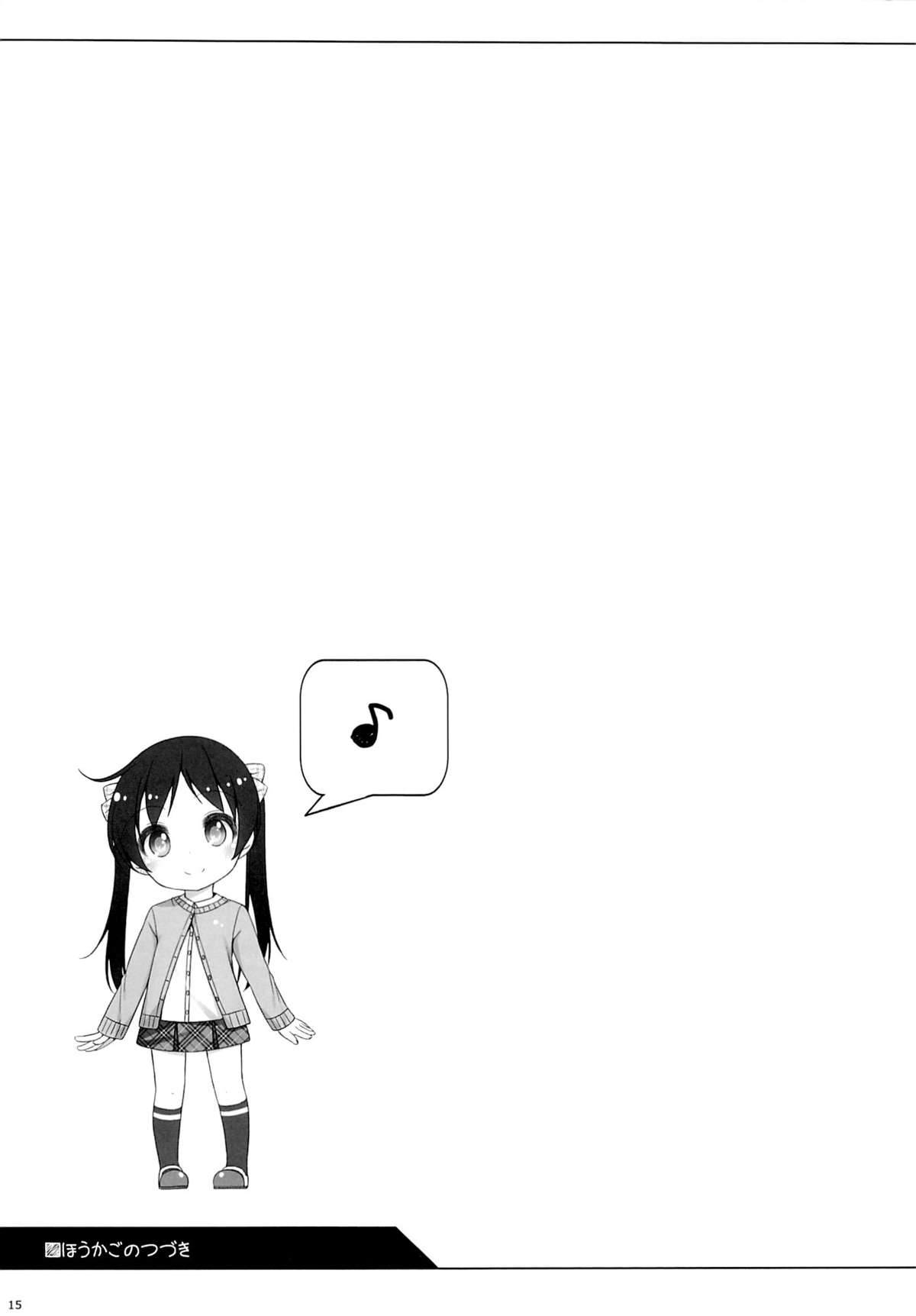 (コミティア107) [kuma-puro (小路あゆむ)] ほうかごのつづき