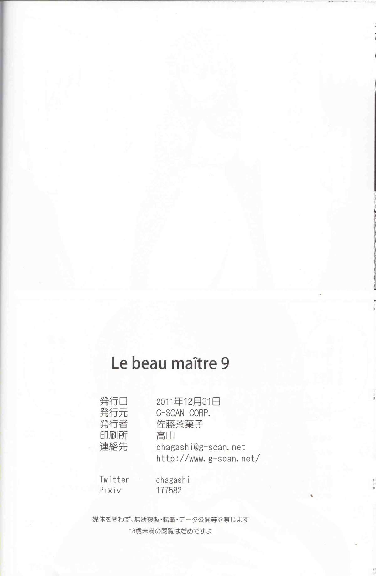 (C81) [G-SCAN CORP. (佐藤茶菓子)] Le beau maître 9 (ゼロの使い魔) [英訳]