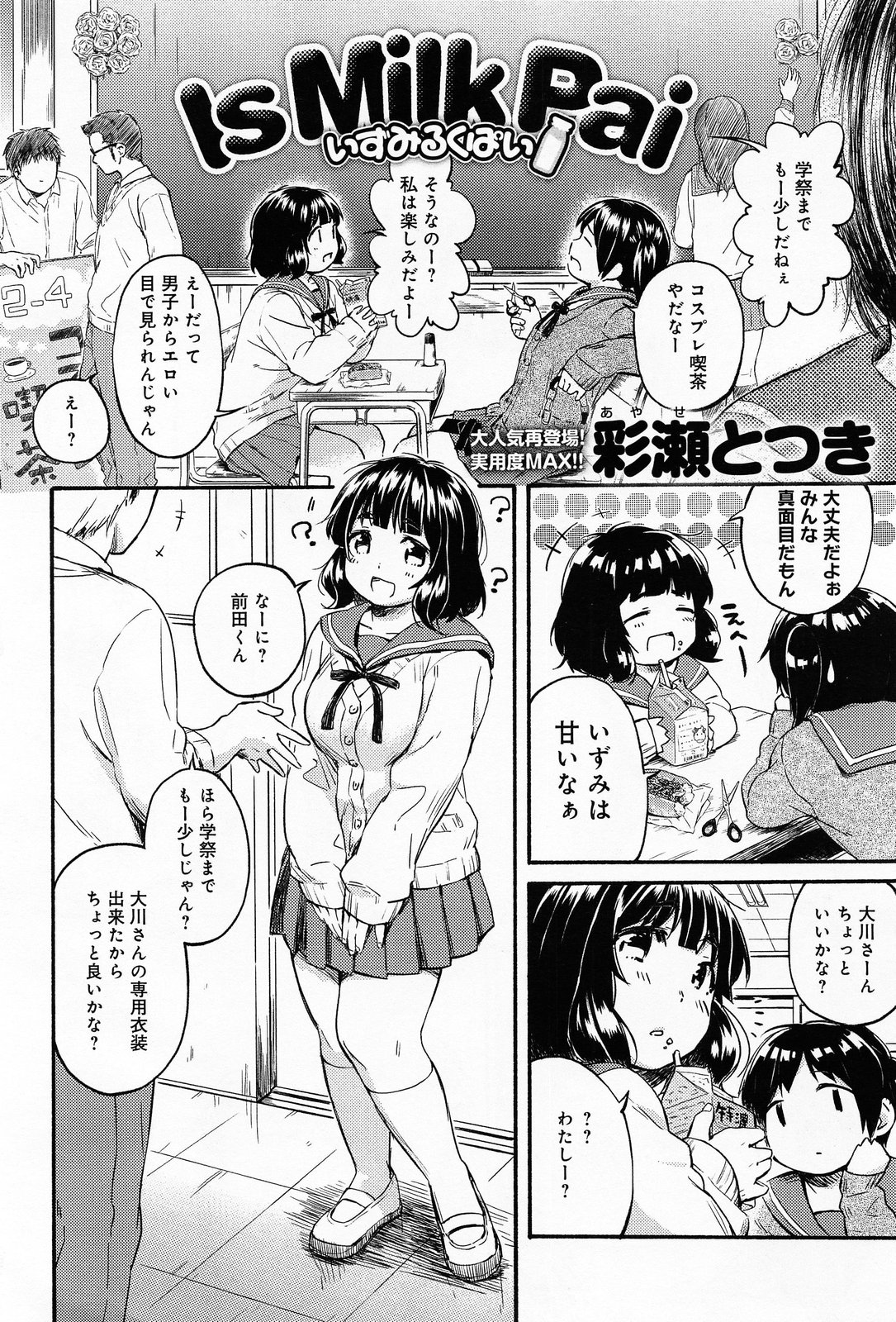 COMIC アンスリウム 010 2014年2月号