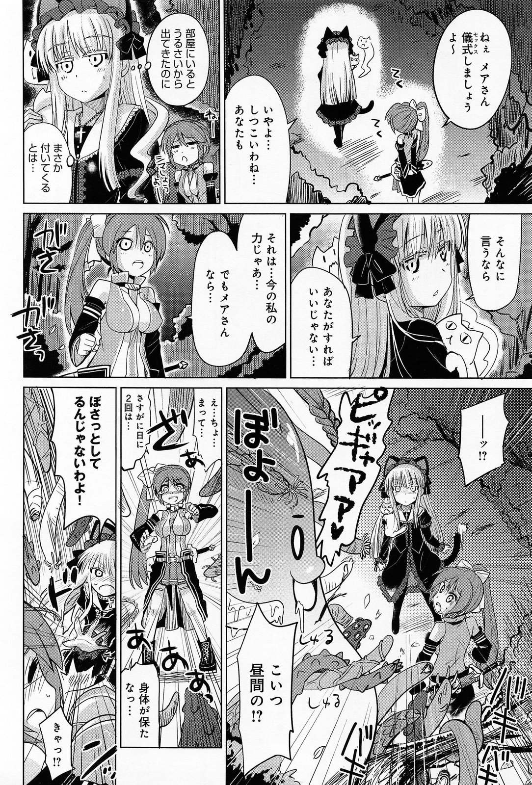 COMIC アンスリウム 010 2014年2月号