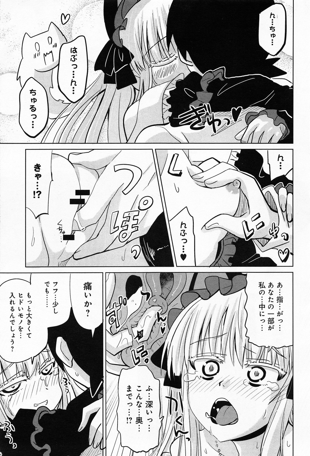COMIC アンスリウム 010 2014年2月号