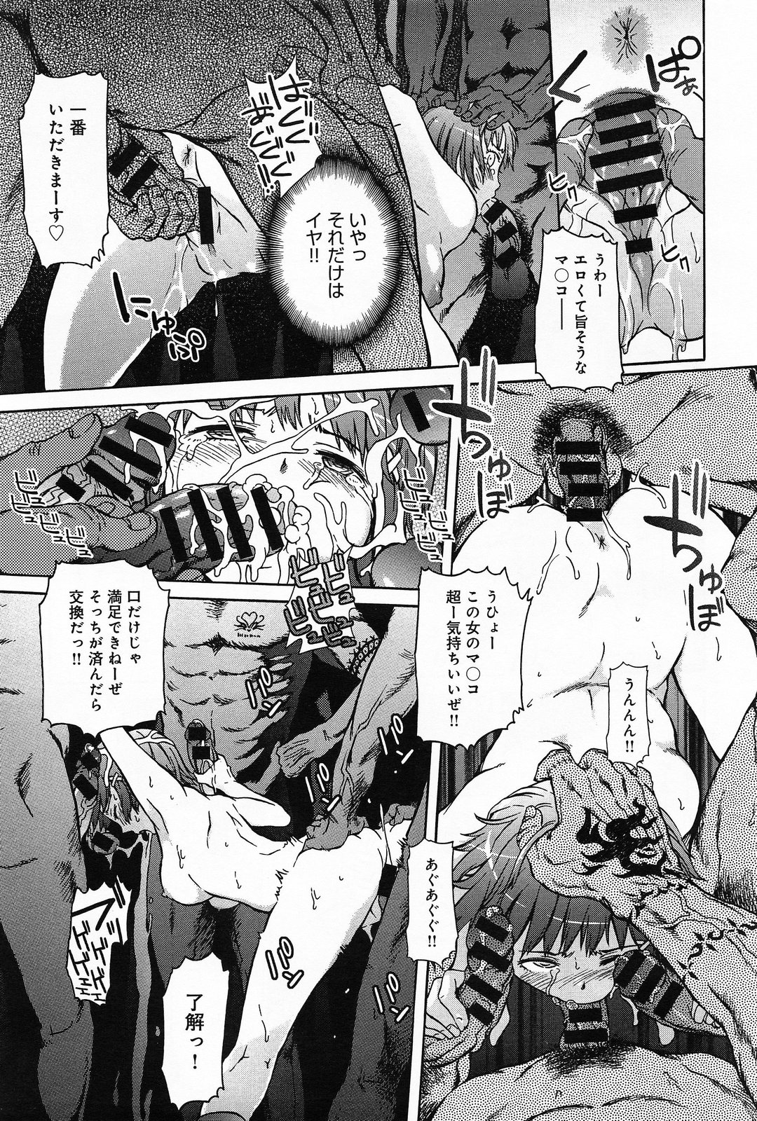 COMIC アンスリウム 010 2014年2月号