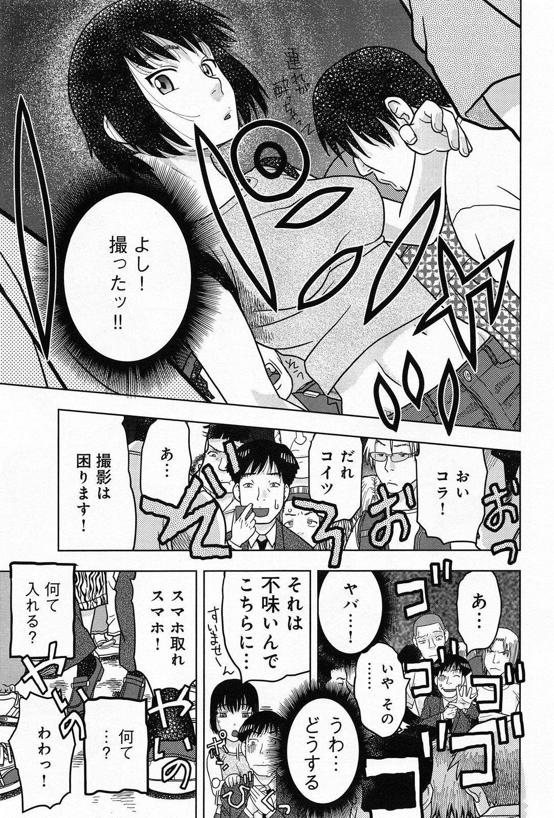 COMIC アンスリウム 010 2014年2月号