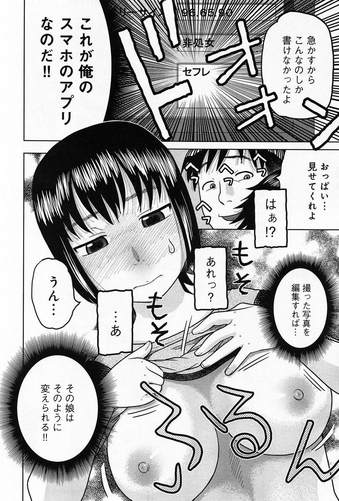 COMIC アンスリウム 010 2014年2月号