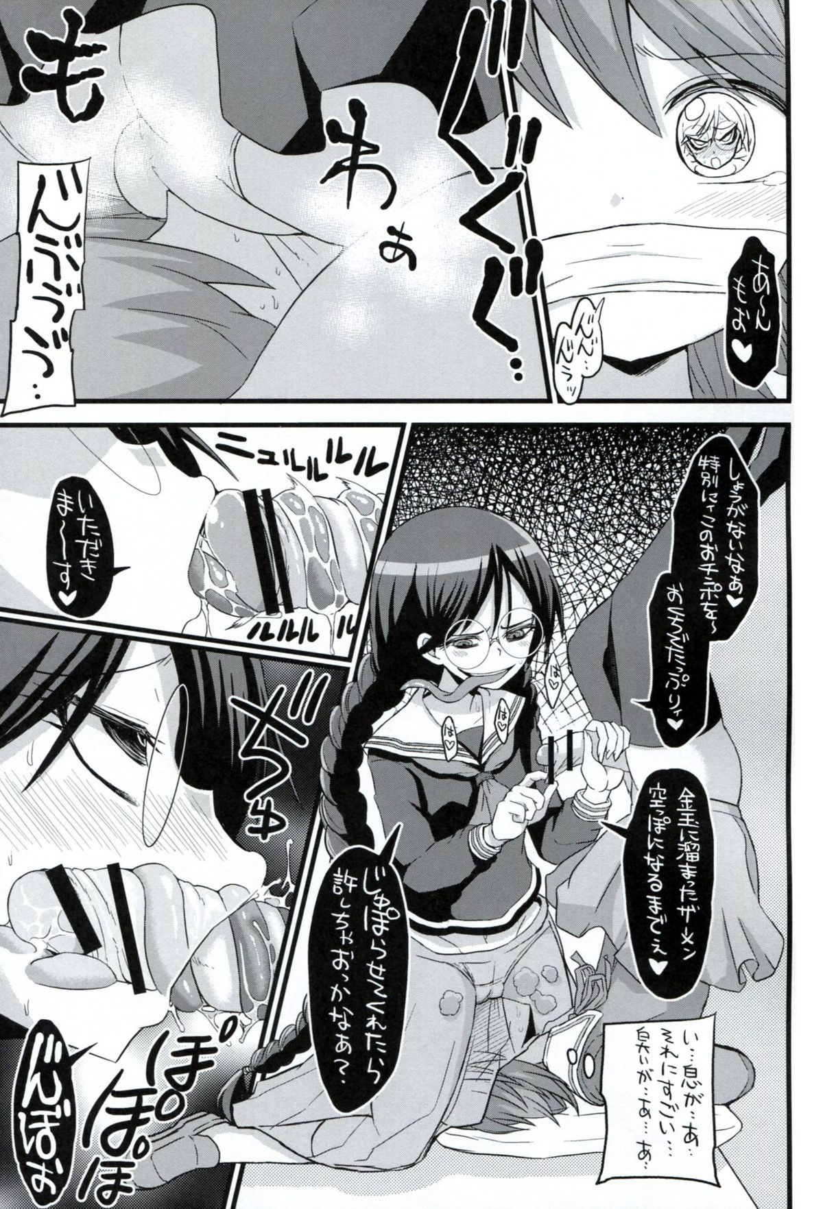 (サンクリ61) [GOD緑茶 (ぶーちゃん)] スクリプトエラー (ダンガンロンパ)