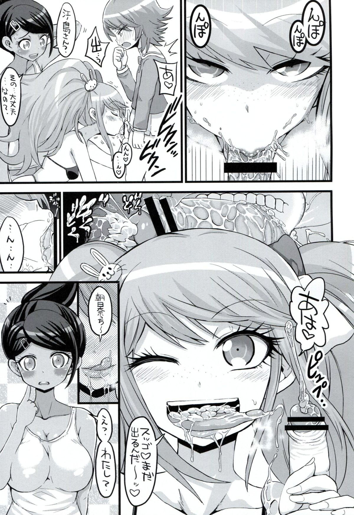 (サンクリ61) [GOD緑茶 (ぶーちゃん)] スクリプトエラー (ダンガンロンパ)
