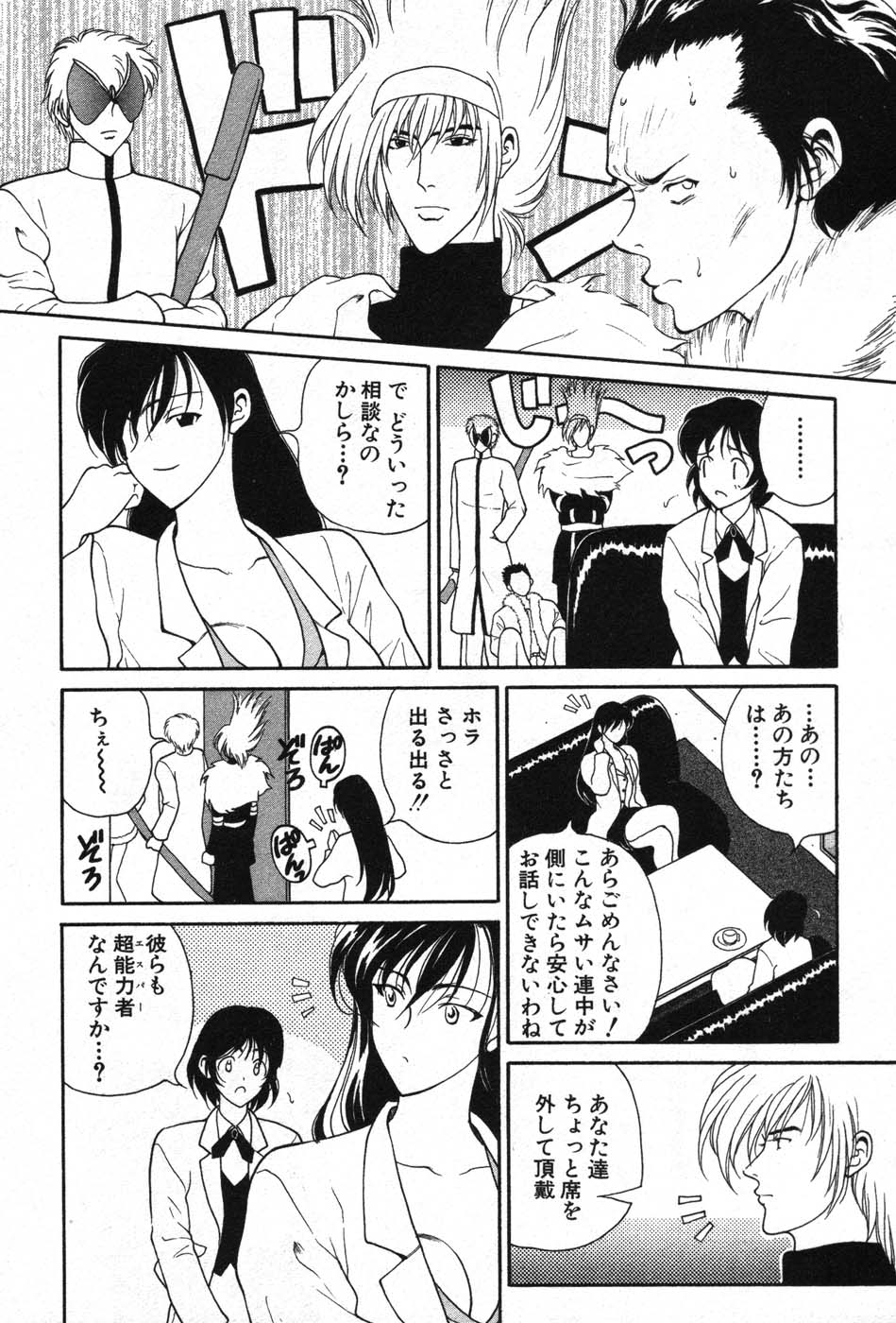[高円寺まりも] 君はTOO SHY