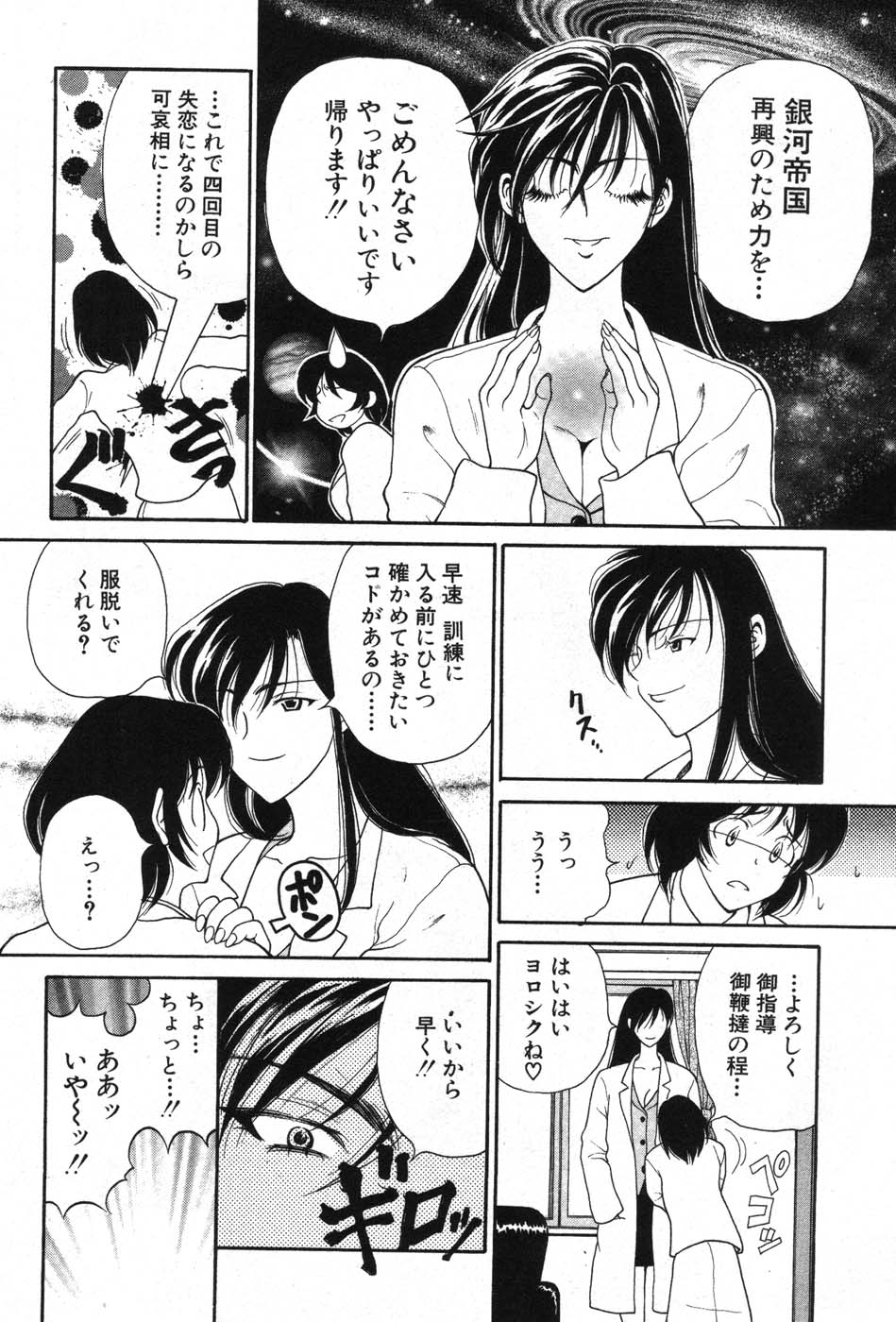 [高円寺まりも] 君はTOO SHY