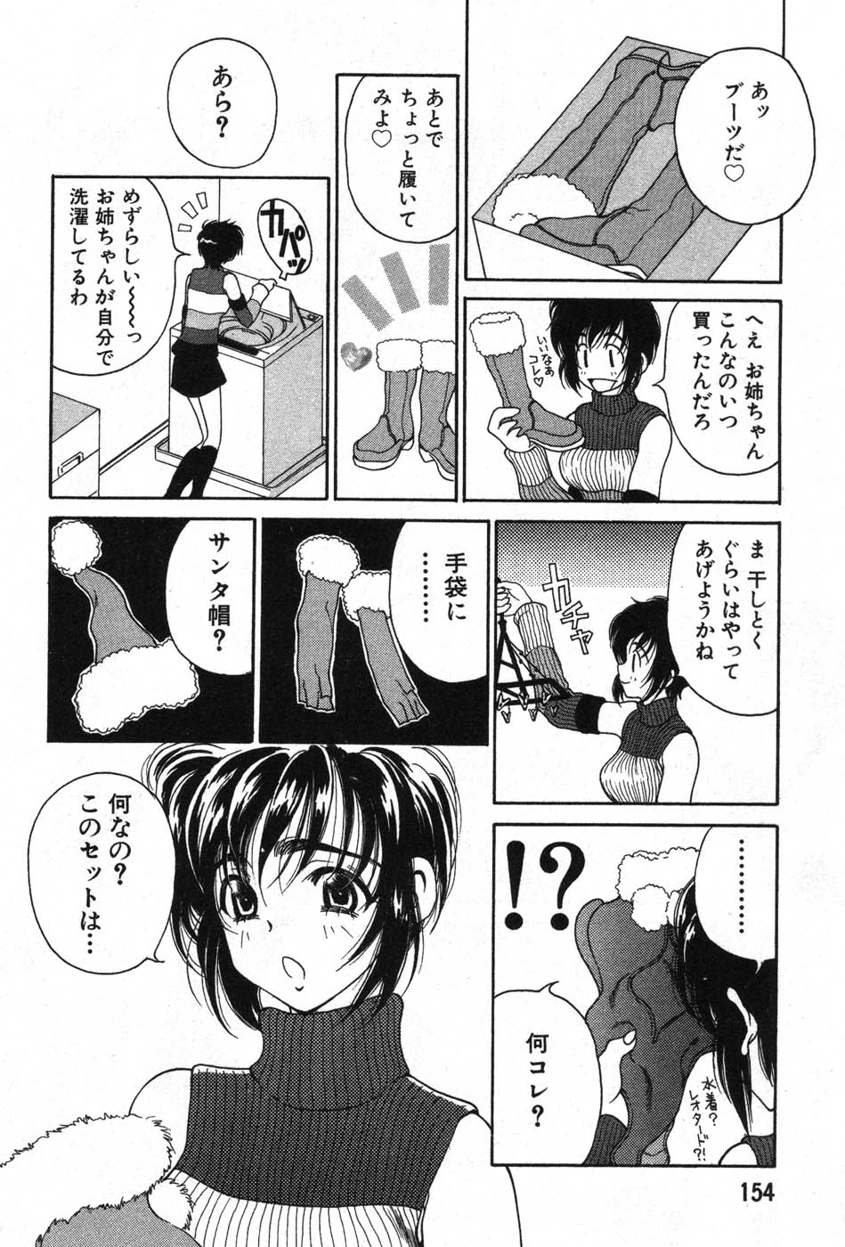 [高円寺まりも] 君はTOO SHY