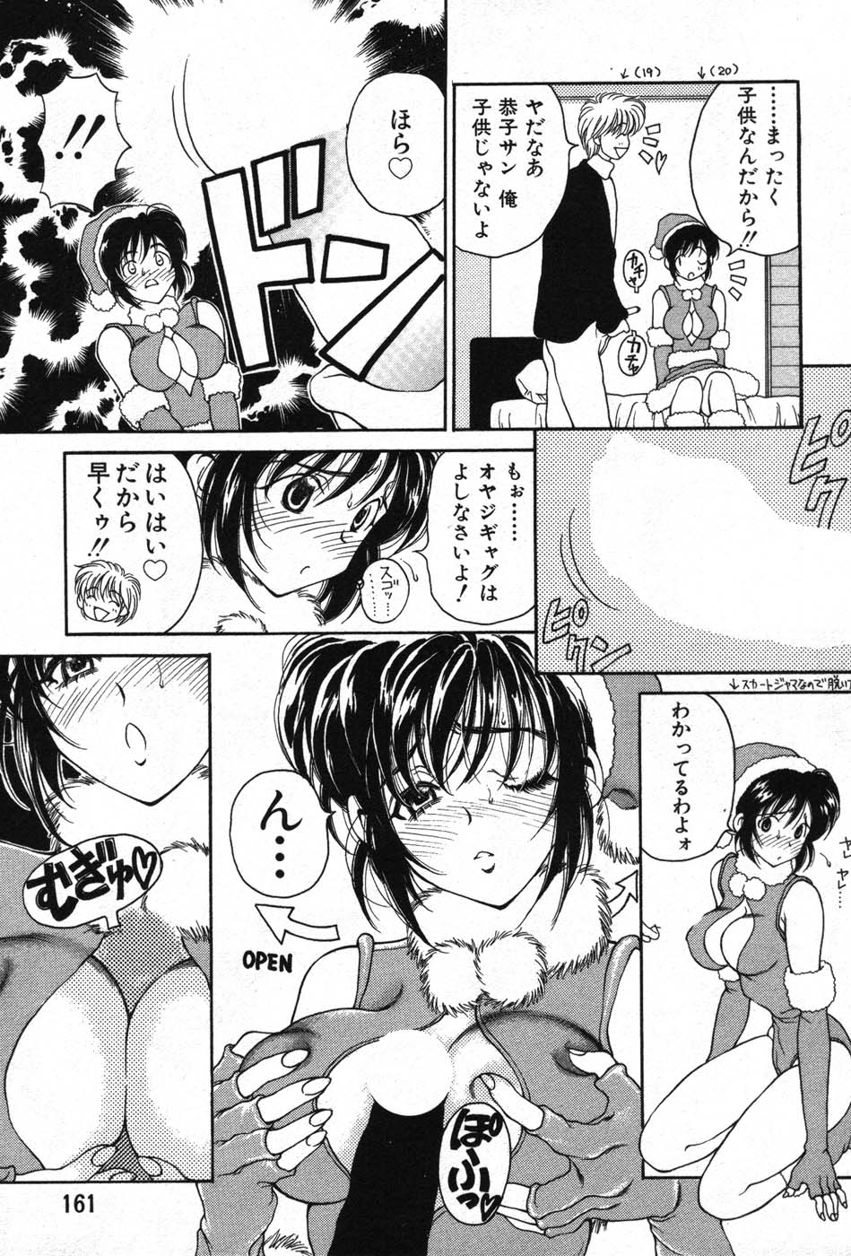 [高円寺まりも] 君はTOO SHY