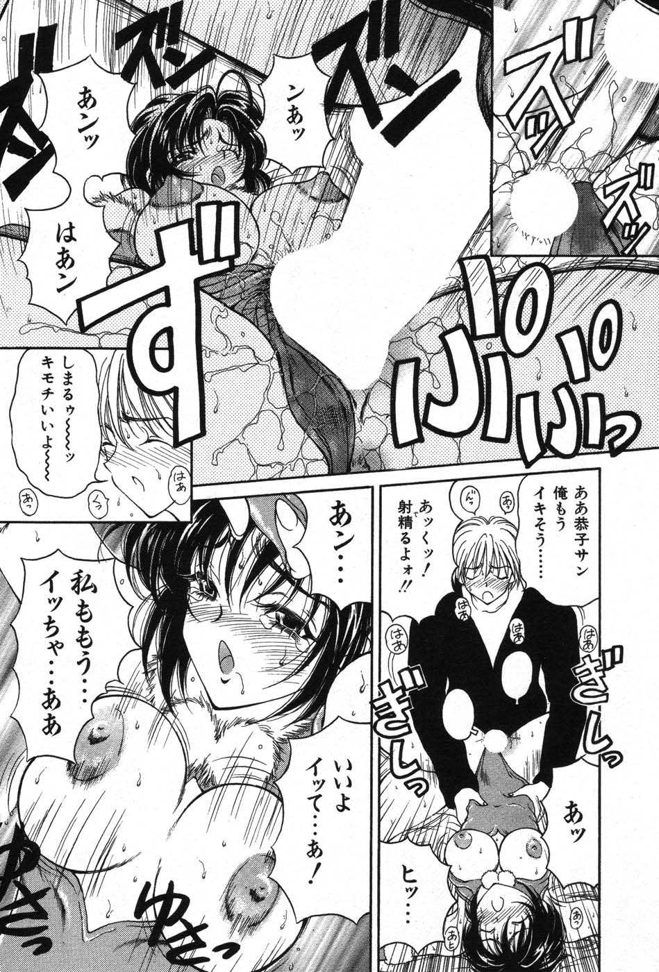[高円寺まりも] 君はTOO SHY