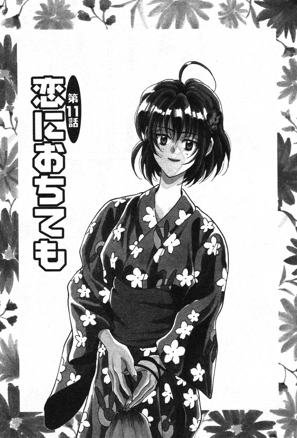 [高円寺まりも] 君はTOO SHY