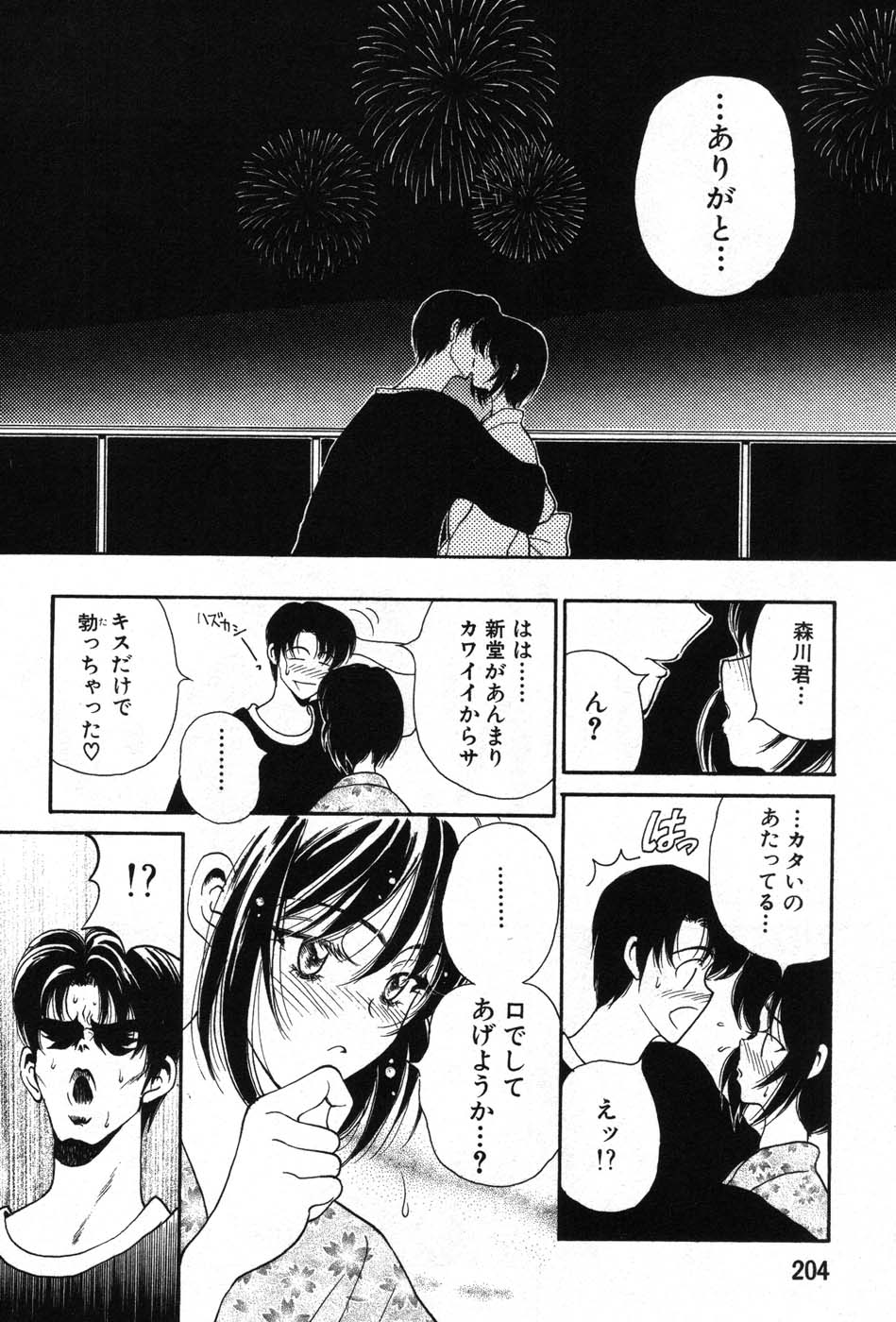 [高円寺まりも] 君はTOO SHY