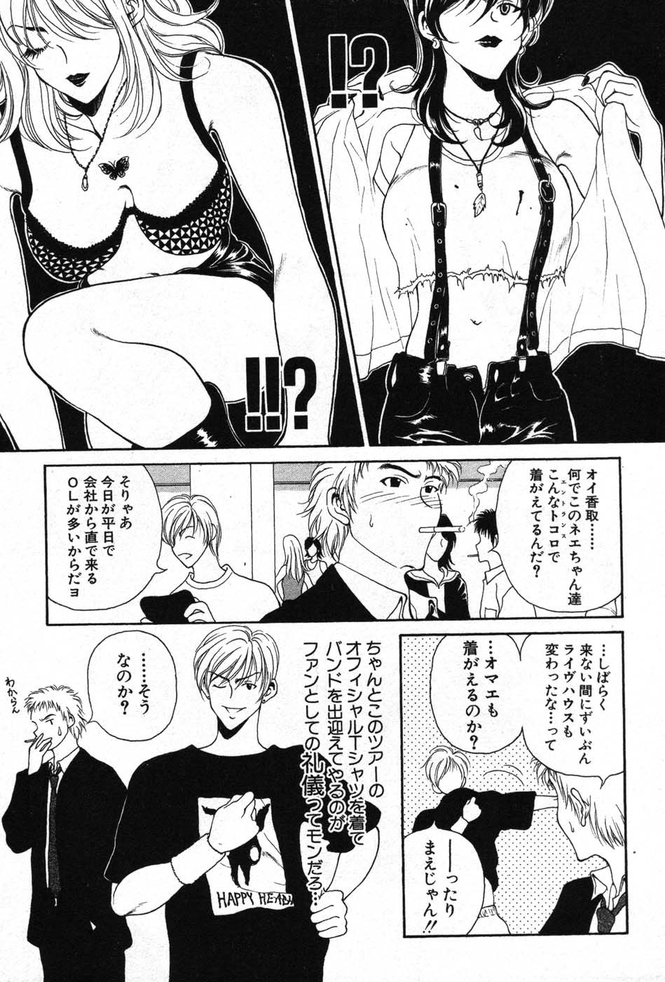 [高円寺まりも] 君はTOO SHY