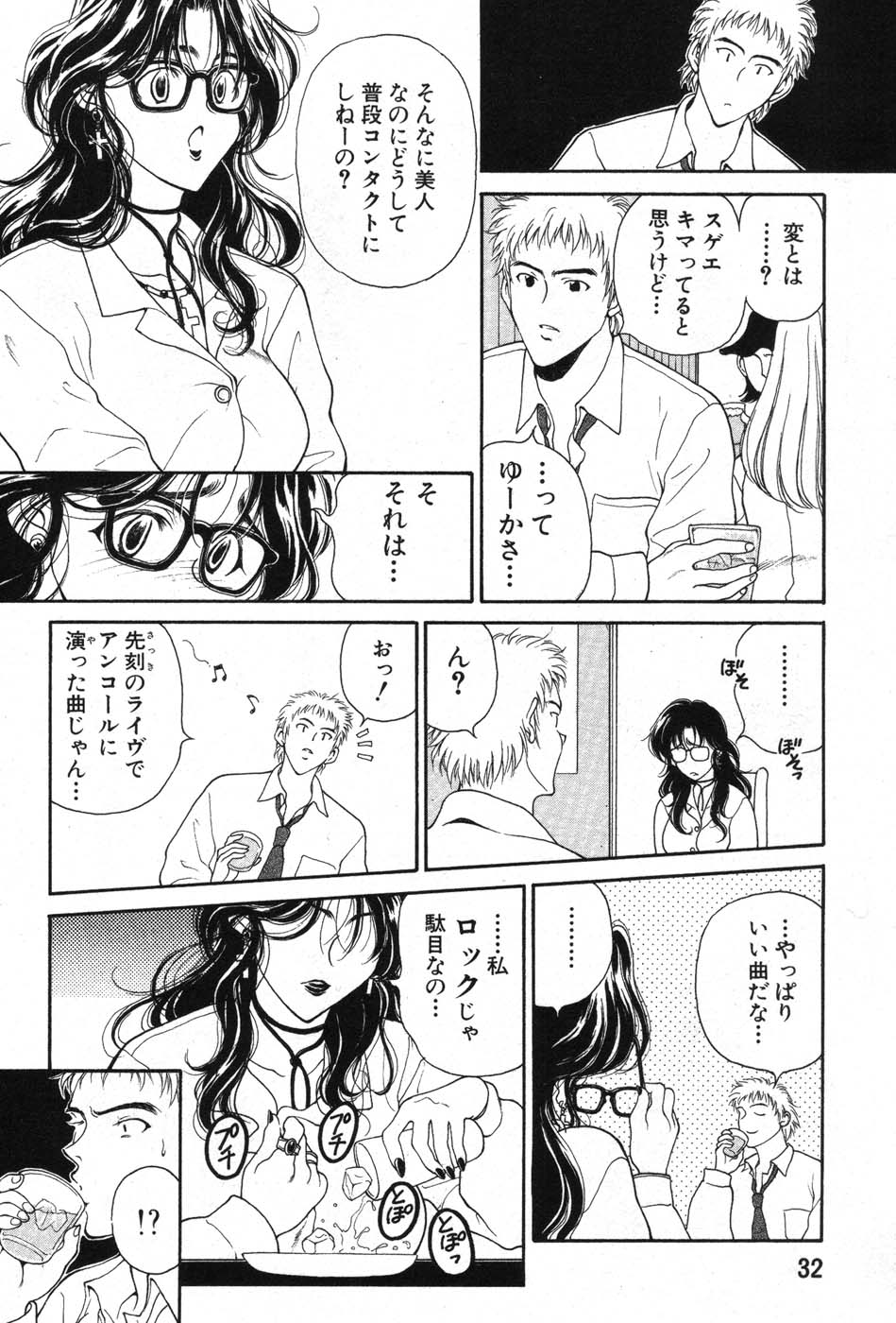 [高円寺まりも] 君はTOO SHY