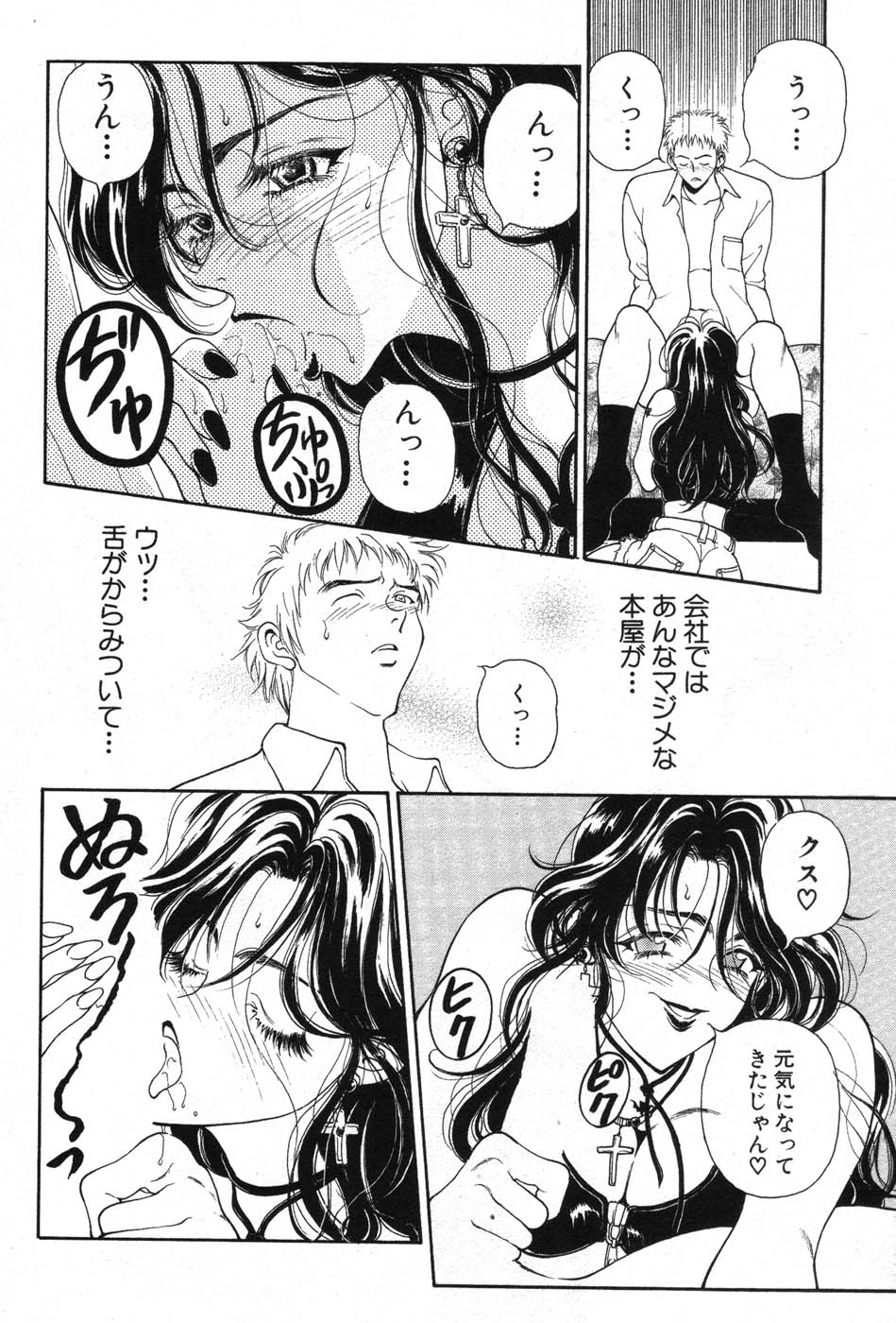 [高円寺まりも] 君はTOO SHY
