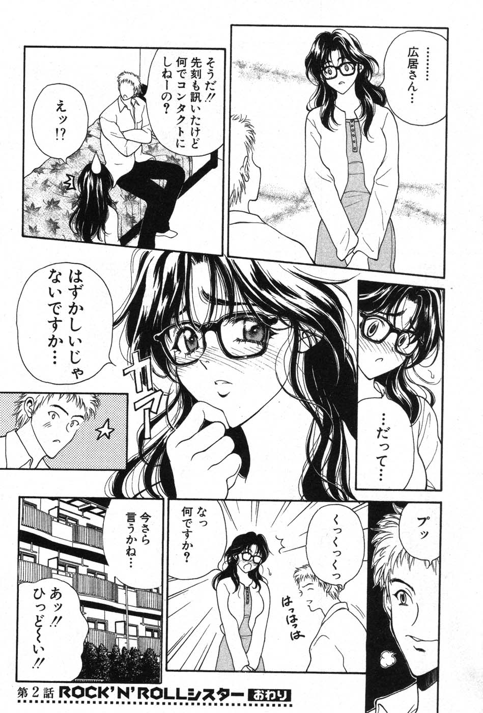 [高円寺まりも] 君はTOO SHY