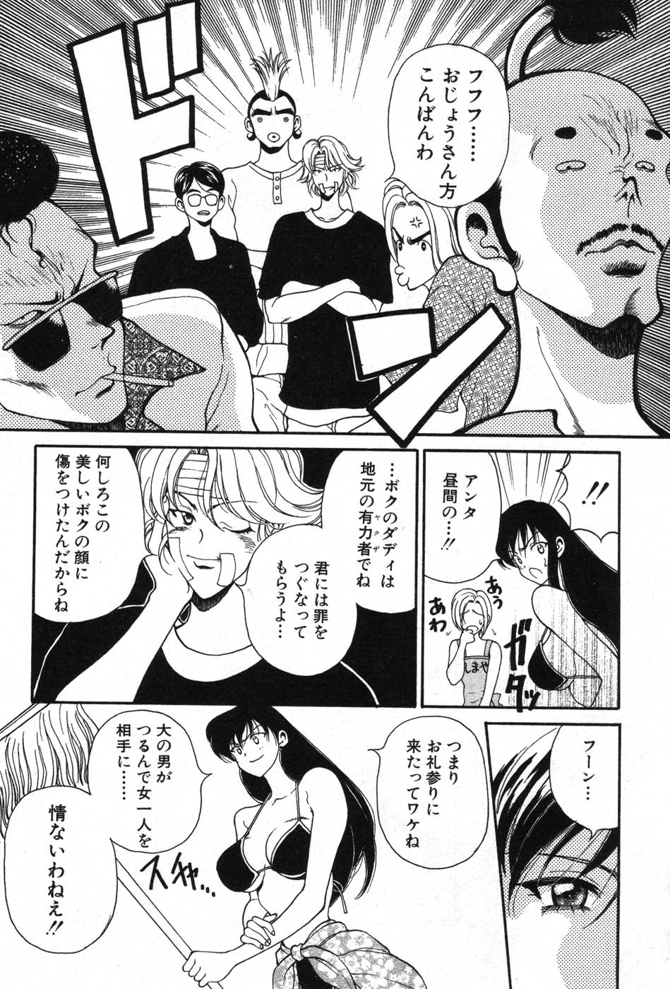 [高円寺まりも] 君はTOO SHY