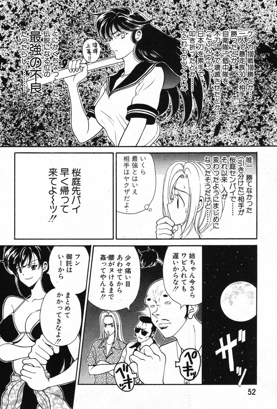 [高円寺まりも] 君はTOO SHY
