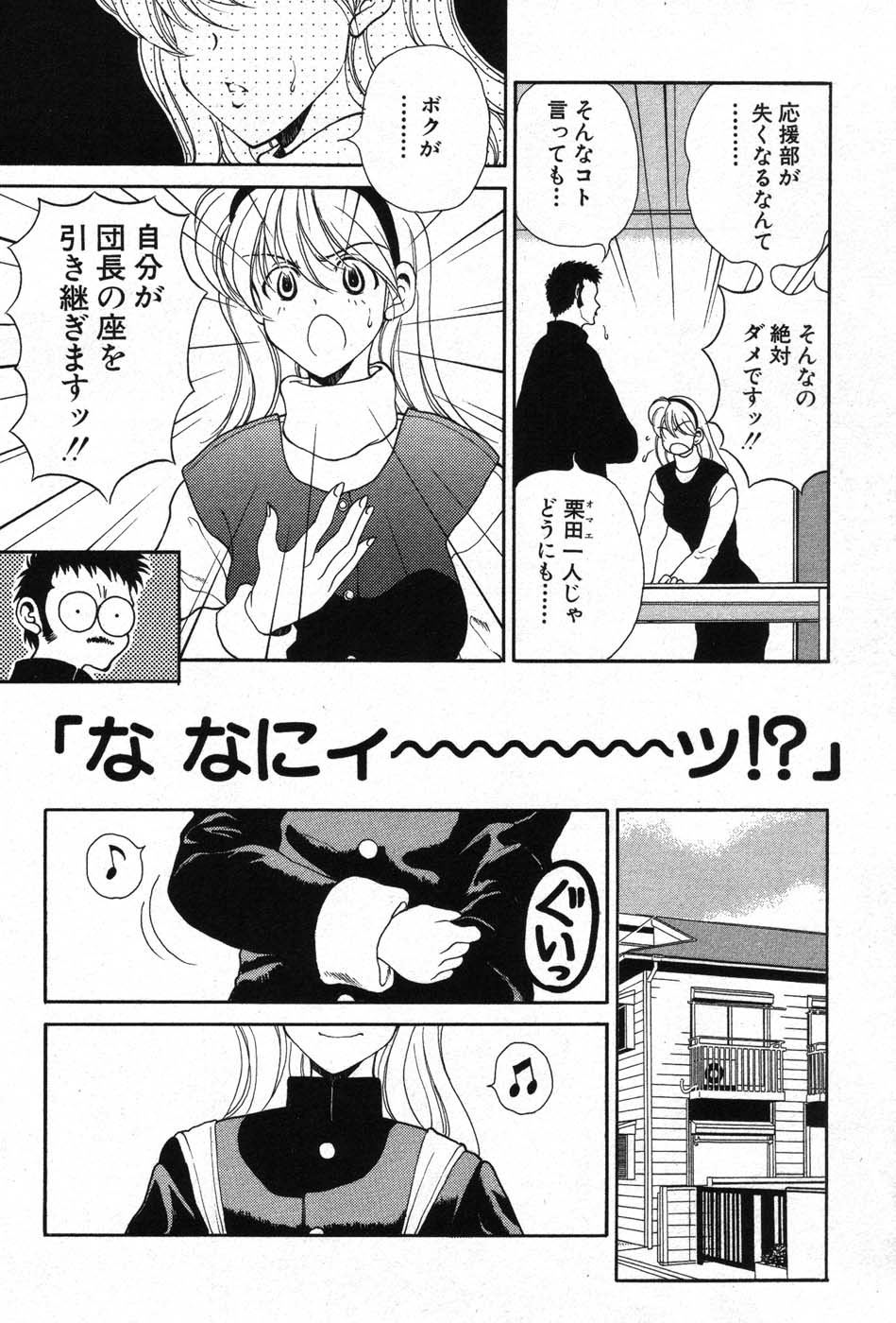 [高円寺まりも] 君はTOO SHY