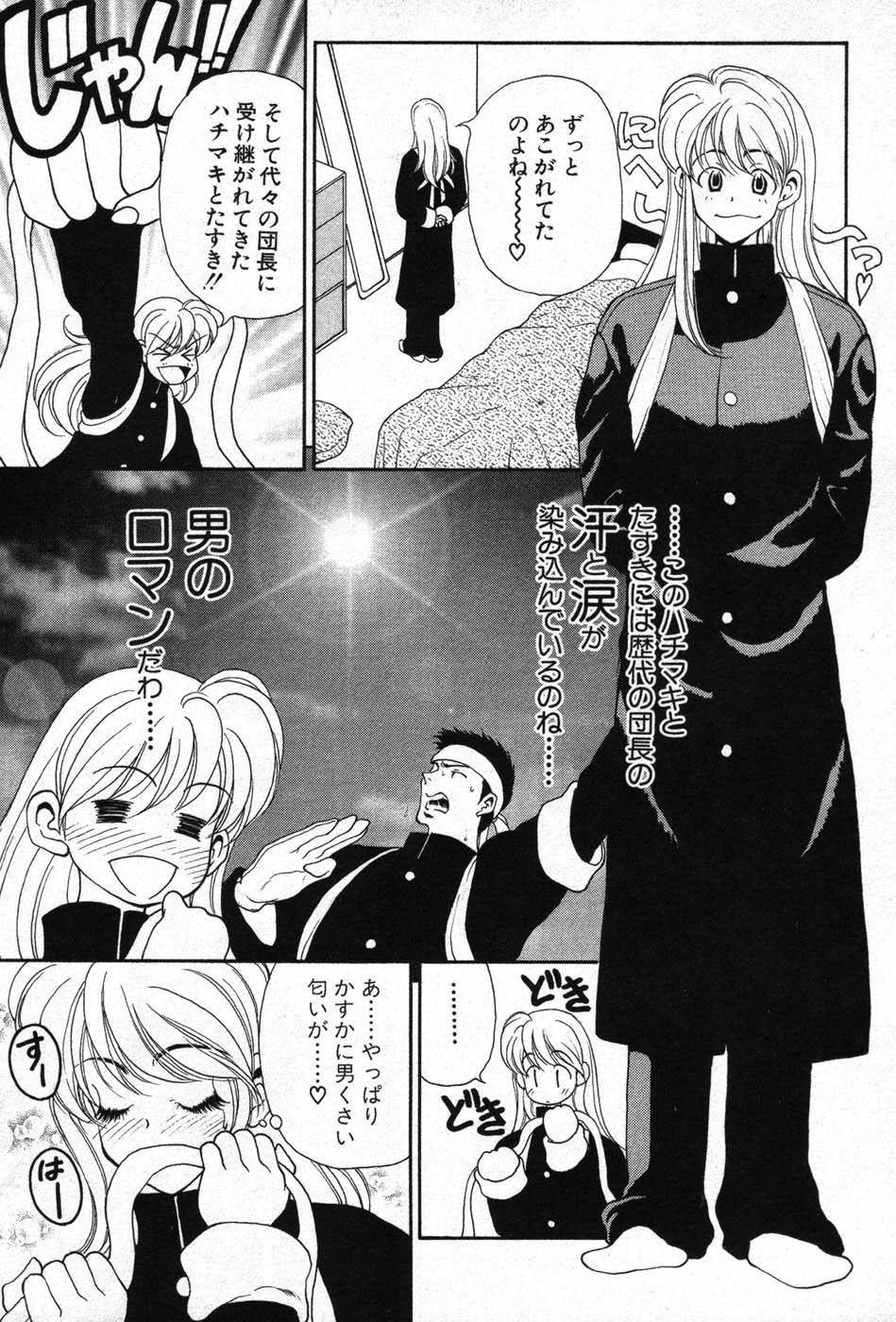 [高円寺まりも] 君はTOO SHY