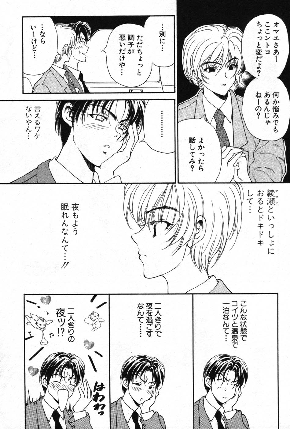 [高円寺まりも] 君はTOO SHY