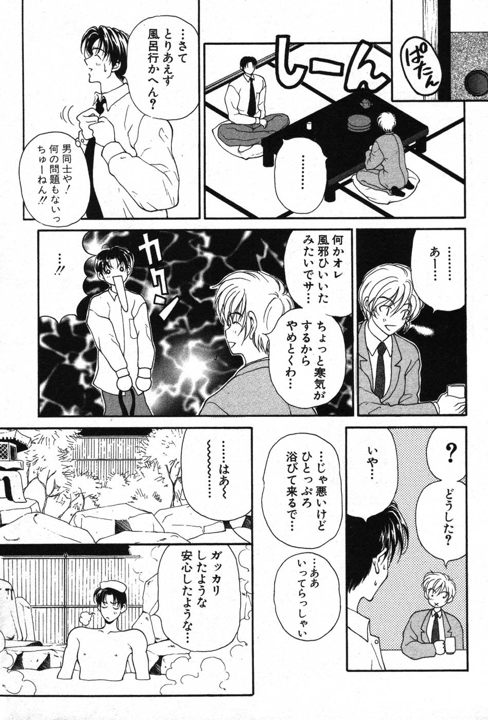 [高円寺まりも] 君はTOO SHY