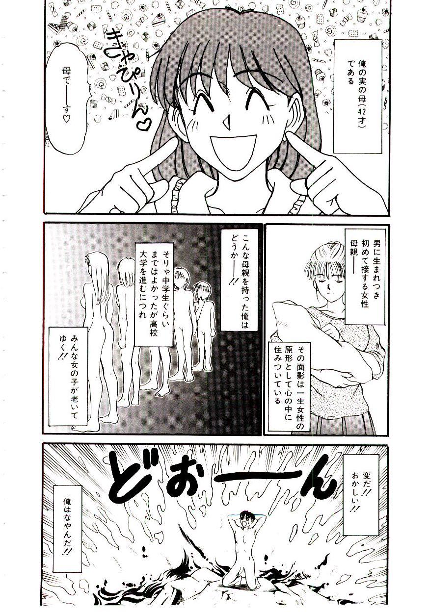 [佐野たかよし] 眠れない夜