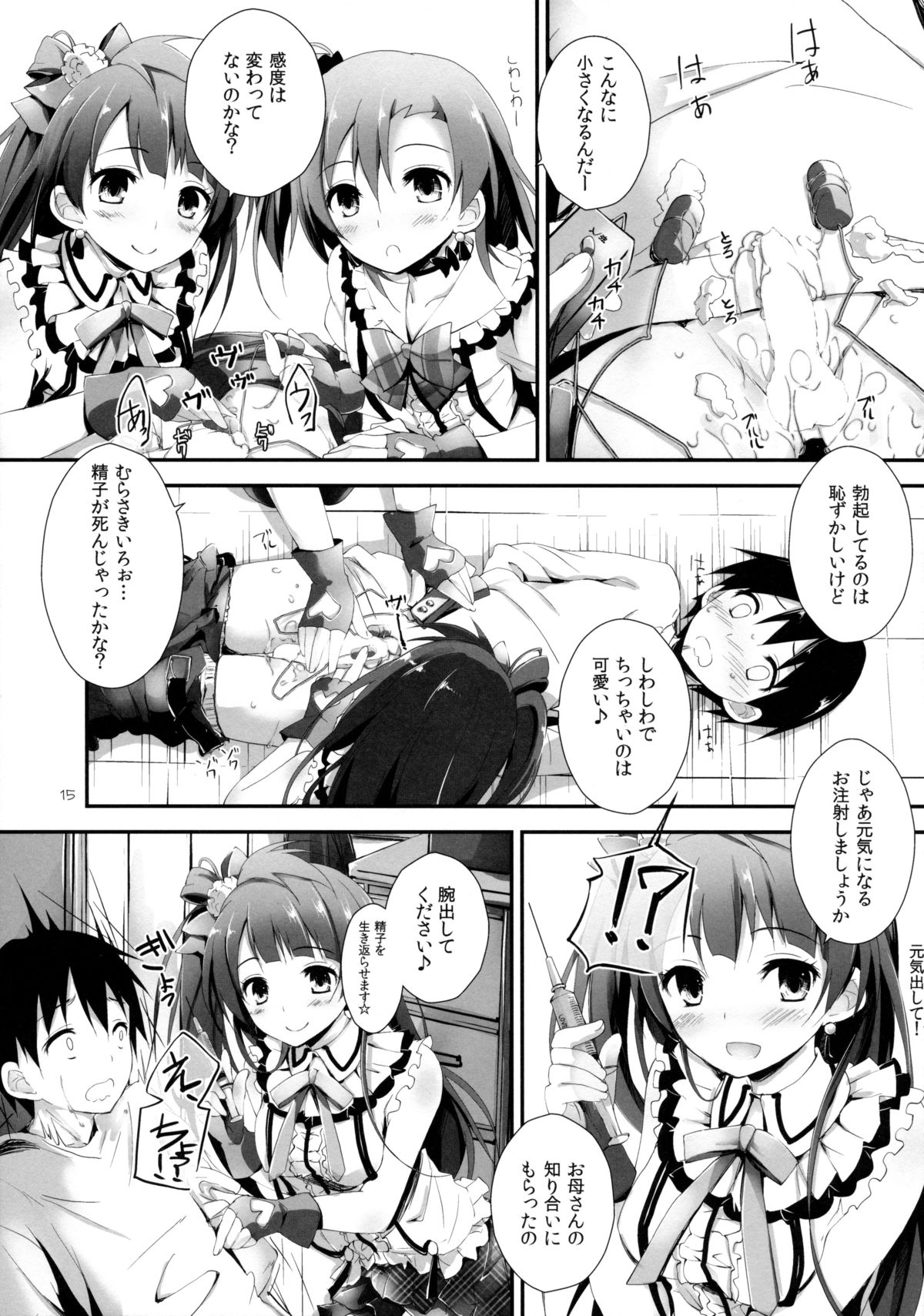 (C85) [八木崎銀座 (八神秋一)] Pure Girls punish (ラブライブ!)
